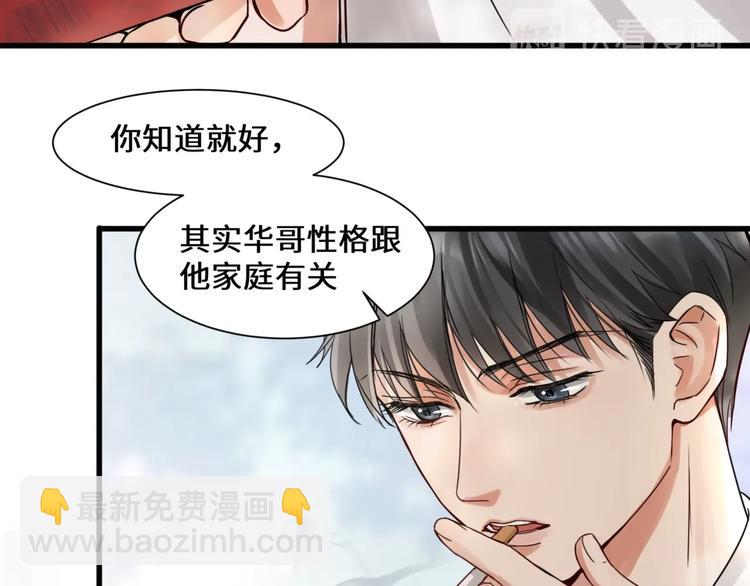 破雲2：吞海 - 第7話 我教你啊(1/2) - 2