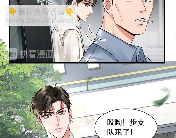 破雲2：吞海 - 第7話 我教你啊(1/2) - 7