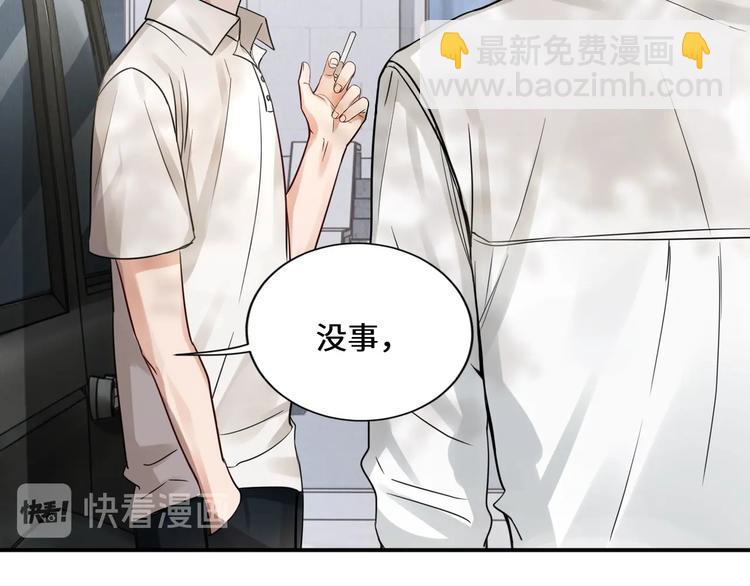 破雲2：吞海 - 第7話 我教你啊(1/2) - 1