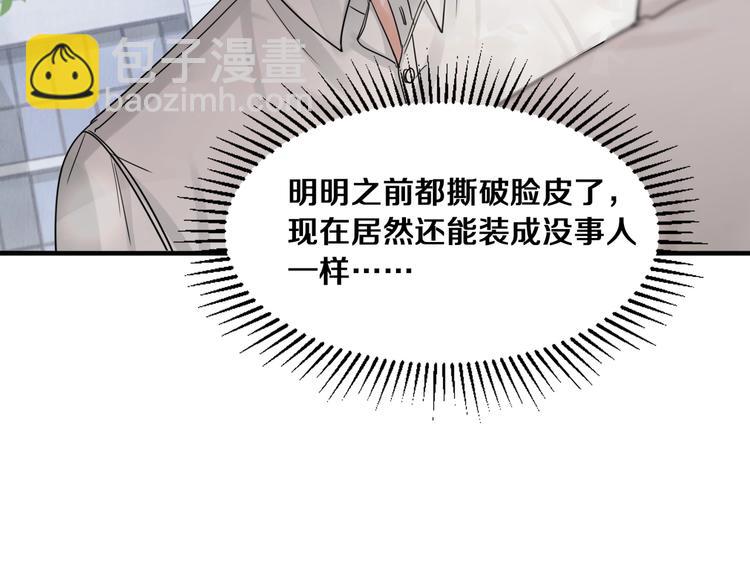 破雲2：吞海 - 第7話 我教你啊(1/2) - 4