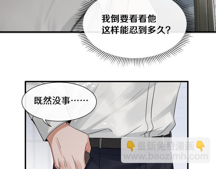 破雲2：吞海 - 第7話 我教你啊(1/2) - 6