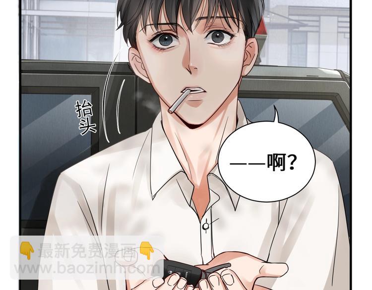 破雲2：吞海 - 第7話 我教你啊(1/2) - 2