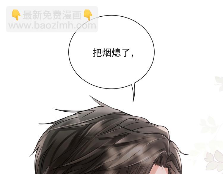 破雲2：吞海 - 第7話 我教你啊(2/2) - 5