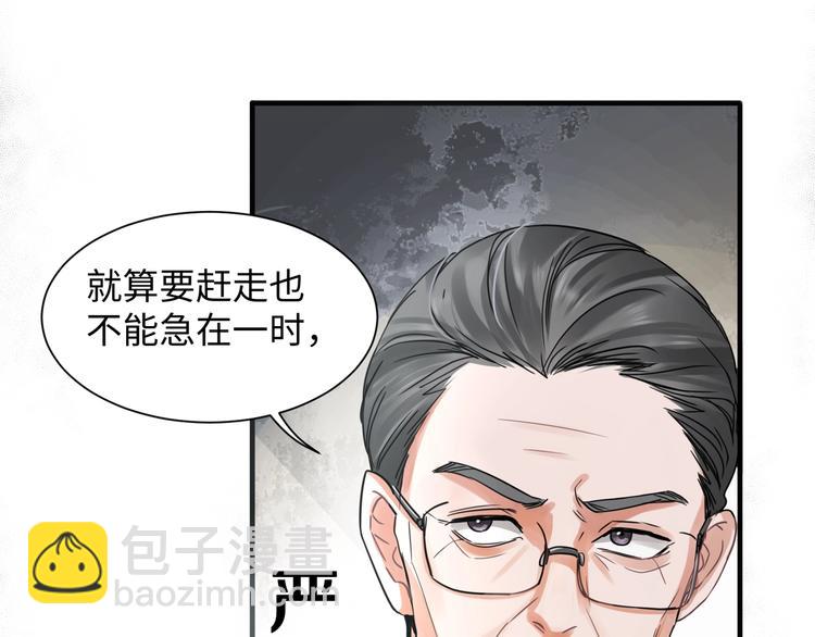 破雲2：吞海 - 第7話 我教你啊(1/2) - 6