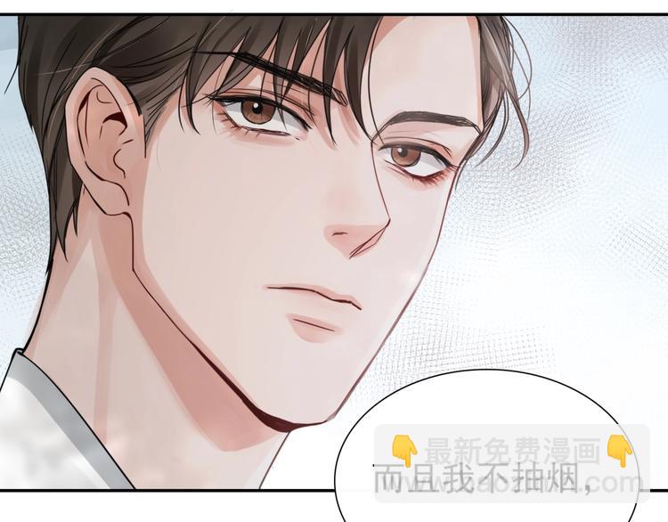 破雲2：吞海 - 第7話 我教你啊(2/2) - 3