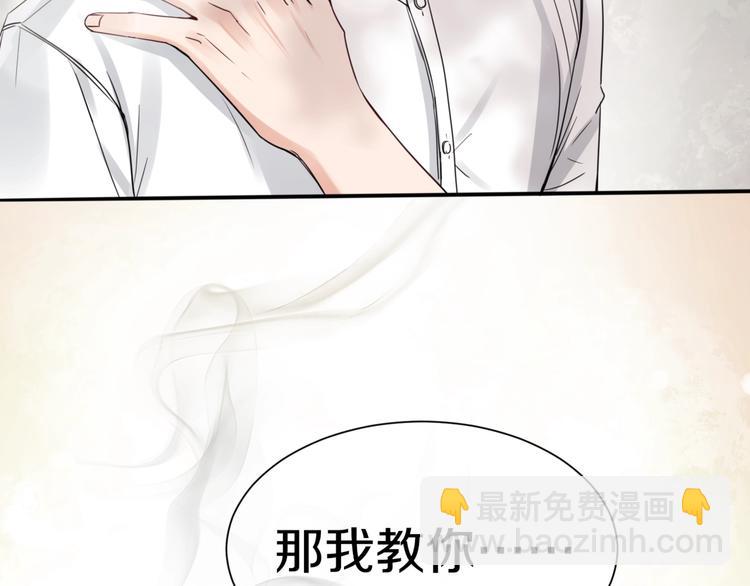 破雲2：吞海 - 第7話 我教你啊(2/2) - 6