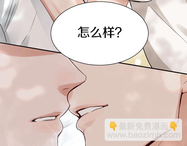 破雲2：吞海 - 第7話 我教你啊(2/2) - 2