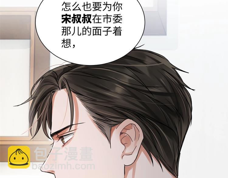 破雲2：吞海 - 第7話 我教你啊(1/2) - 8