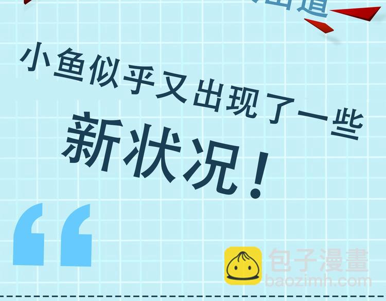 破雲2：吞海 - 第7話 我教你啊(2/2) - 6