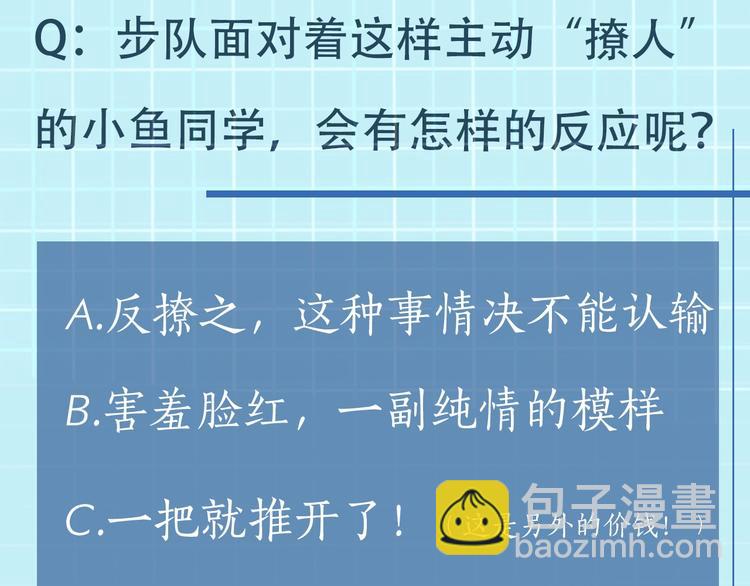 破雲2：吞海 - 第7話 我教你啊(2/2) - 1