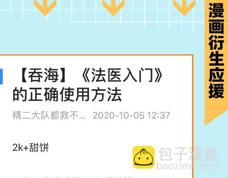 破雲2：吞海 - 第7話 我教你啊(2/2) - 6