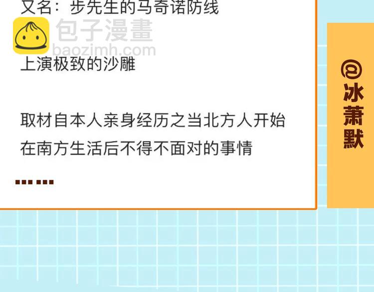 破雲2：吞海 - 第7話 我教你啊(2/2) - 7