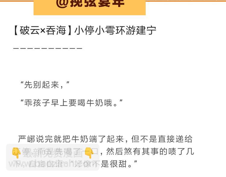 破雲2：吞海 - 第7話 我教你啊(2/2) - 3