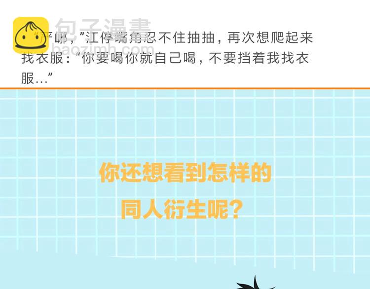 破雲2：吞海 - 第7話 我教你啊(2/2) - 4