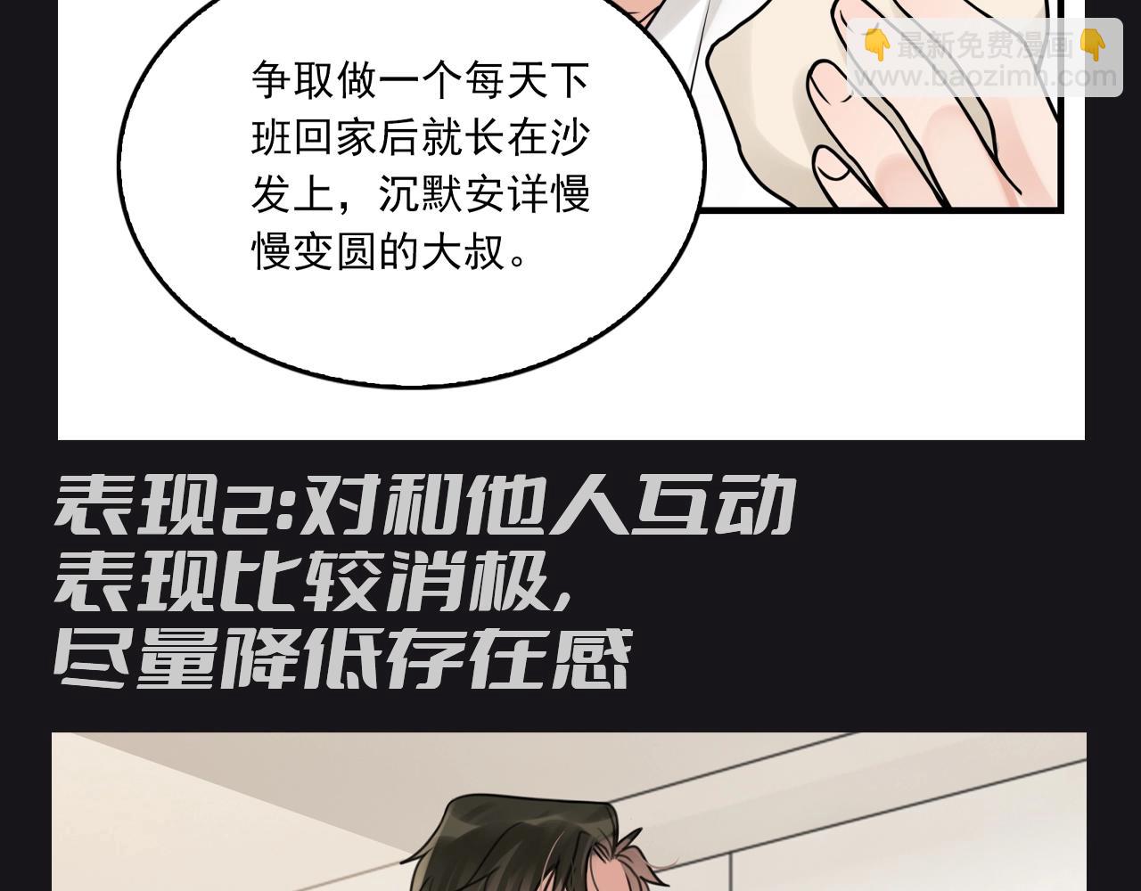 破雲2：吞海 - 第7期 整活企劃：猜猜蔥花魚的MBTI - 5