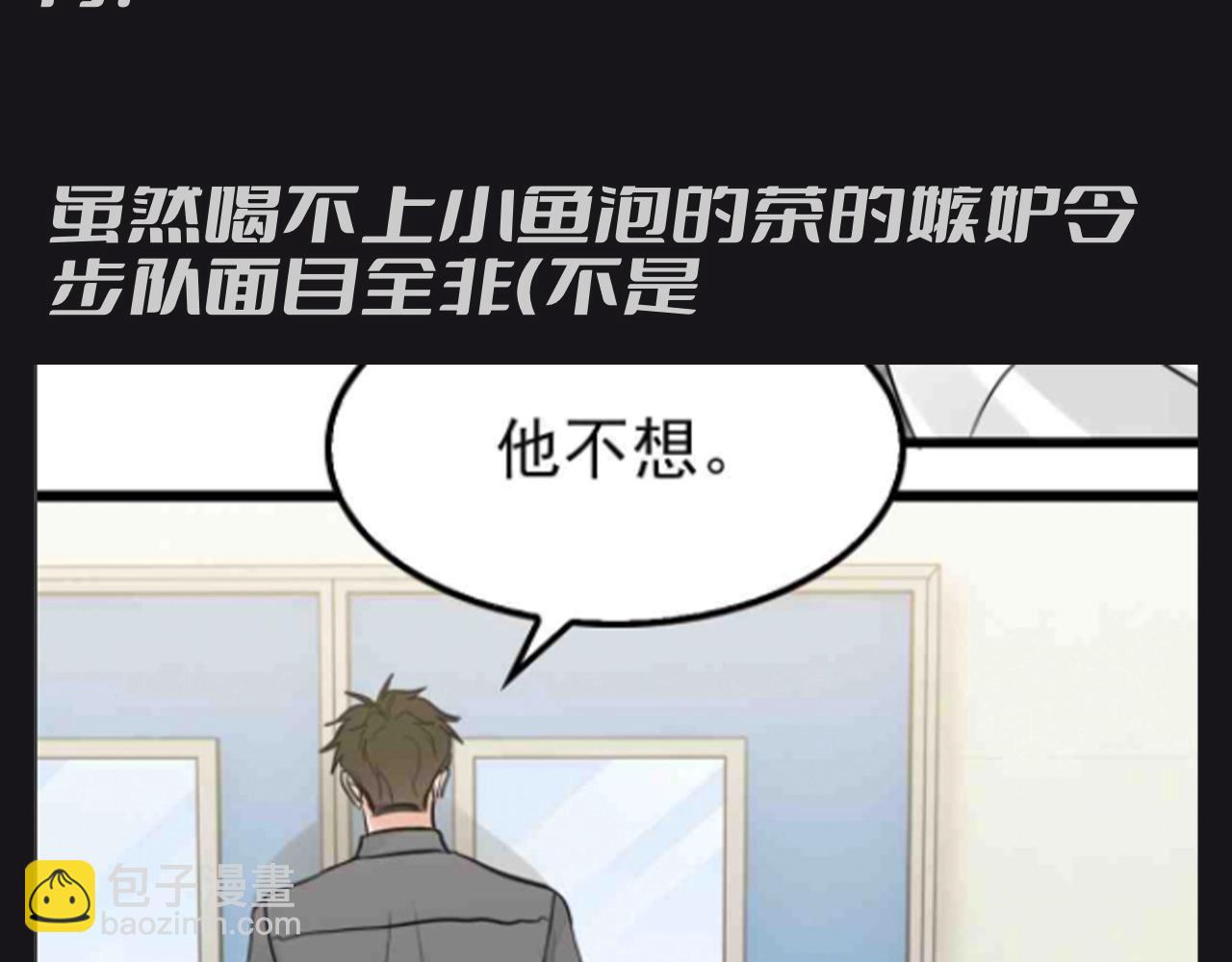 破雲2：吞海 - 第9期 整活企劃：步隊：這飯是單獨給我的，還是別人都有？ - 3