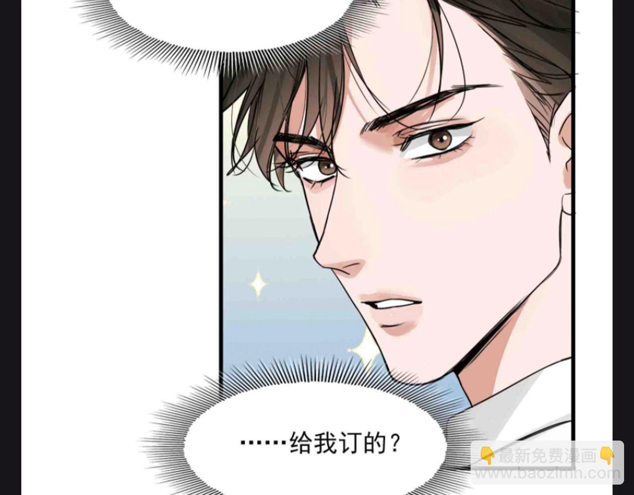 破雲2：吞海 - 第9期 整活企劃：步隊：這飯是單獨給我的，還是別人都有？ - 3