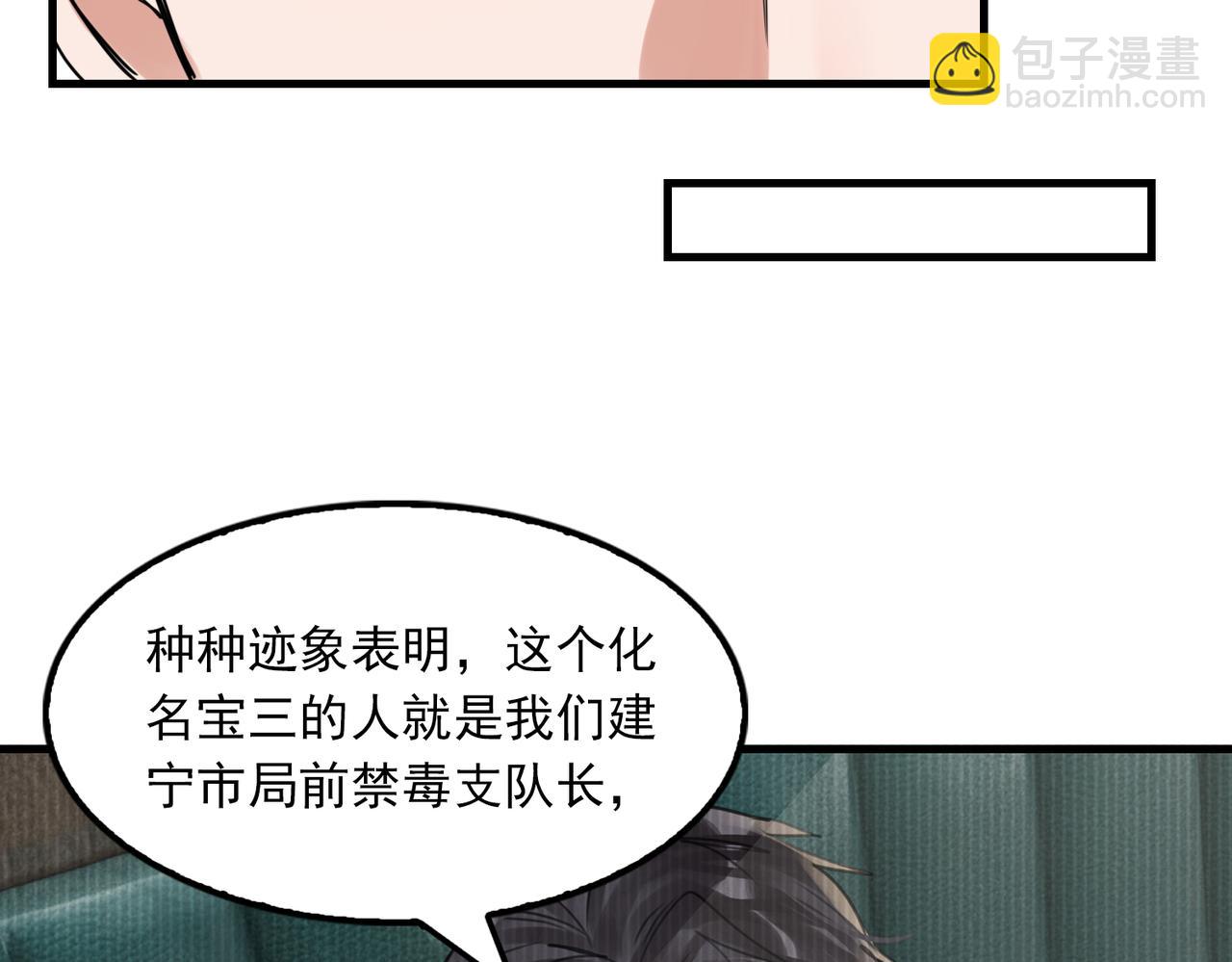 破雲2：吞海 - 第117話 名分(3/3) - 5