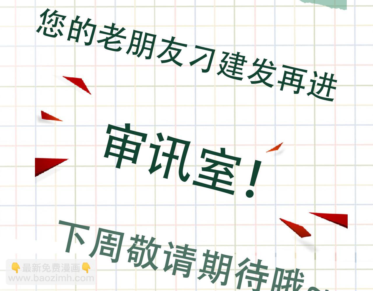 破雲2：吞海 - 第117話 名分(3/3) - 1