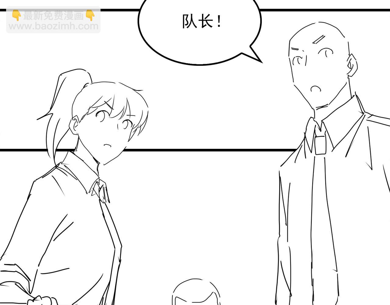 破雲2：吞海 - 第117話 名分(3/3) - 5