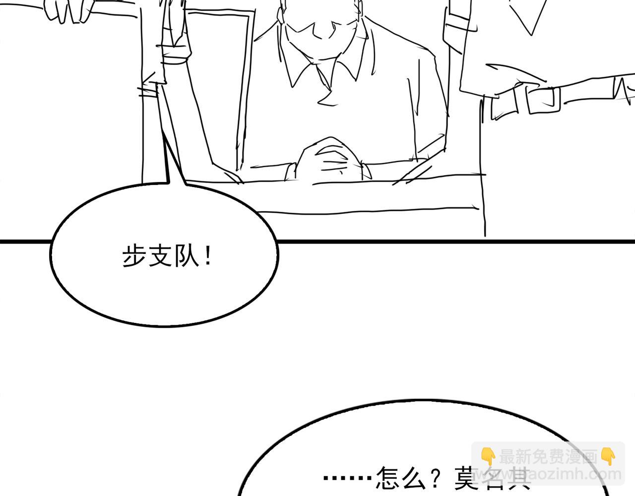 破雲2：吞海 - 第117話 名分(3/3) - 1