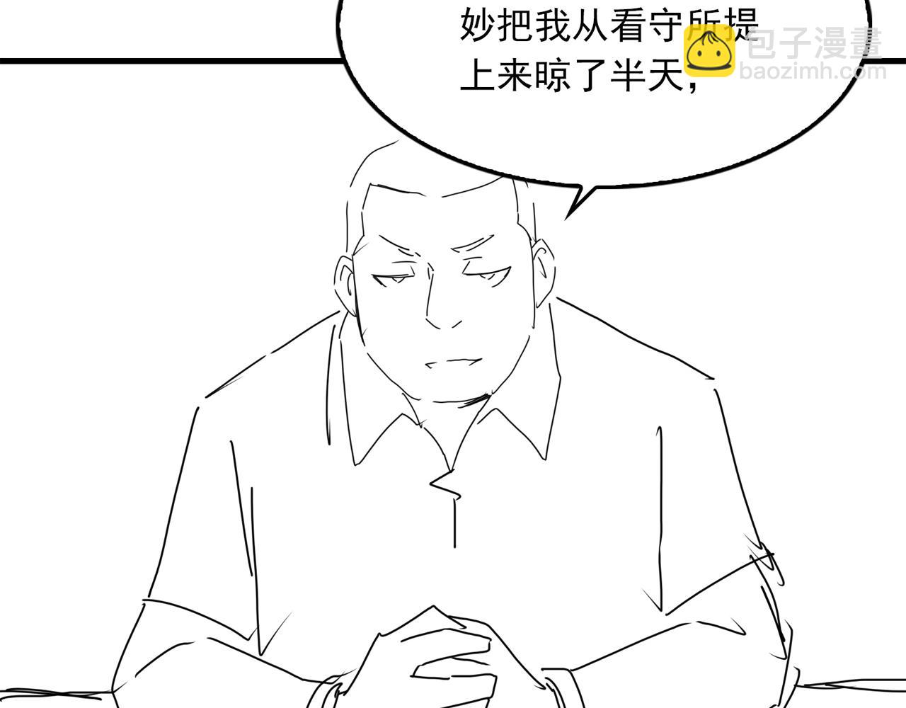 破雲2：吞海 - 第117話 名分(3/3) - 2