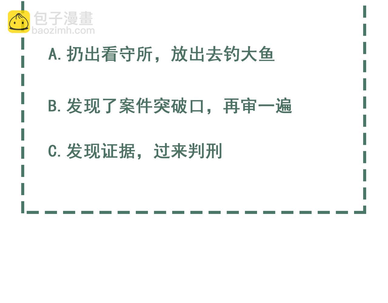 破雲2：吞海 - 第117話 名分(3/3) - 5