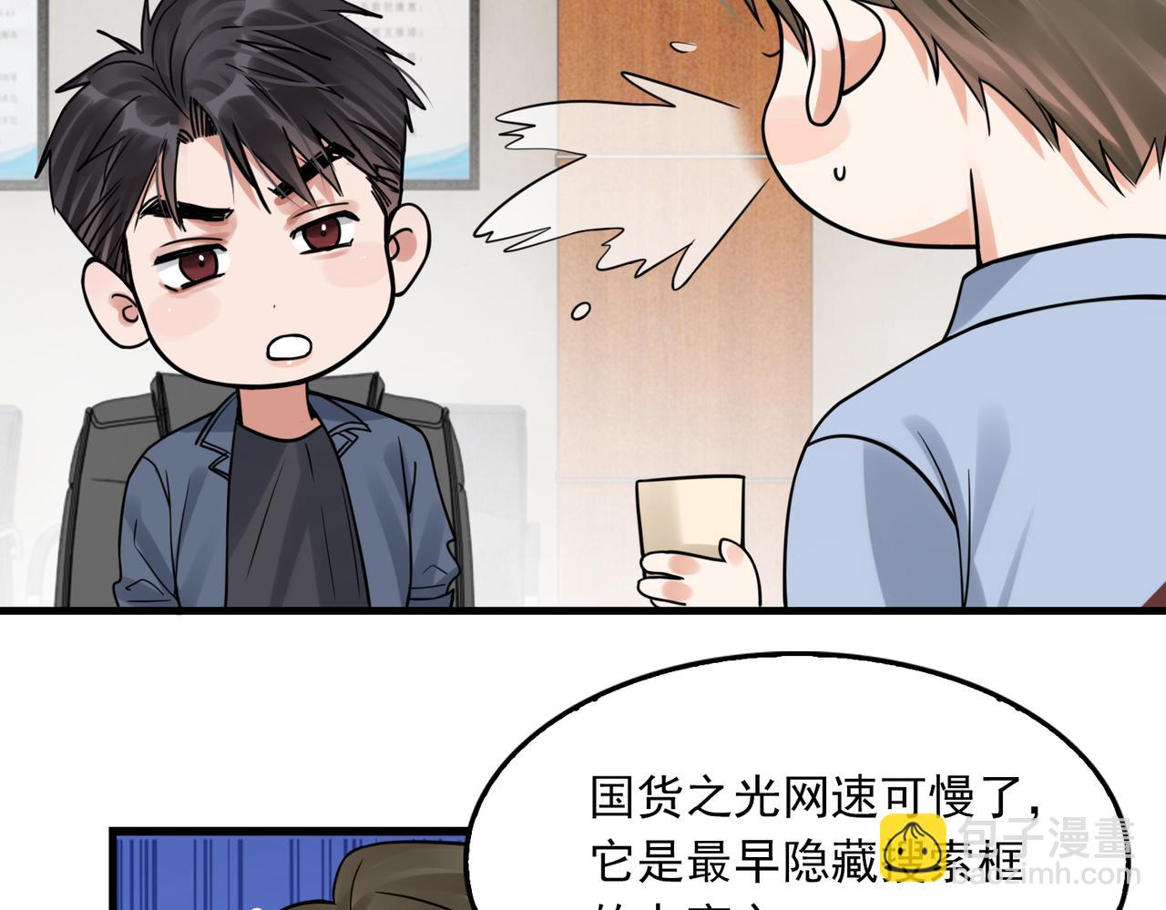 破雲2：吞海 - 第117話 名分(1/3) - 1