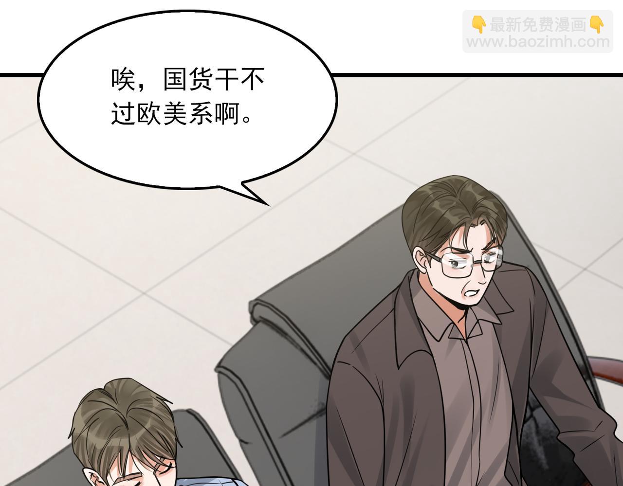 破雲2：吞海 - 第117話 名分(1/3) - 4