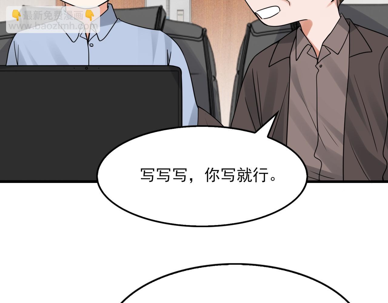 破雲2：吞海 - 第117話 名分(1/3) - 3