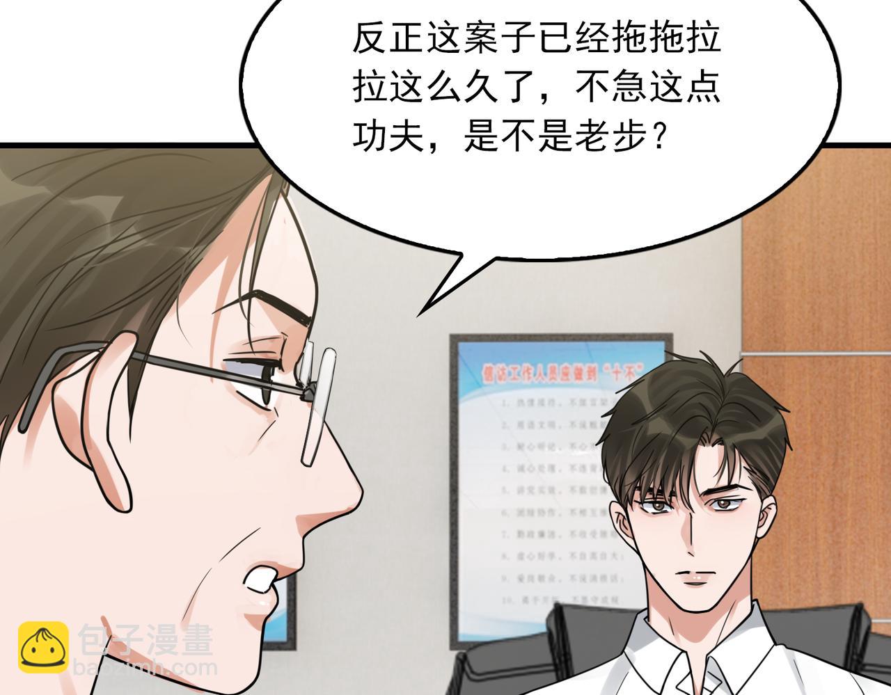 破雲2：吞海 - 第117話 名分(1/3) - 4