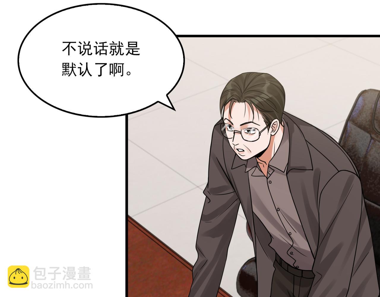 破雲2：吞海 - 第117話 名分(1/3) - 6