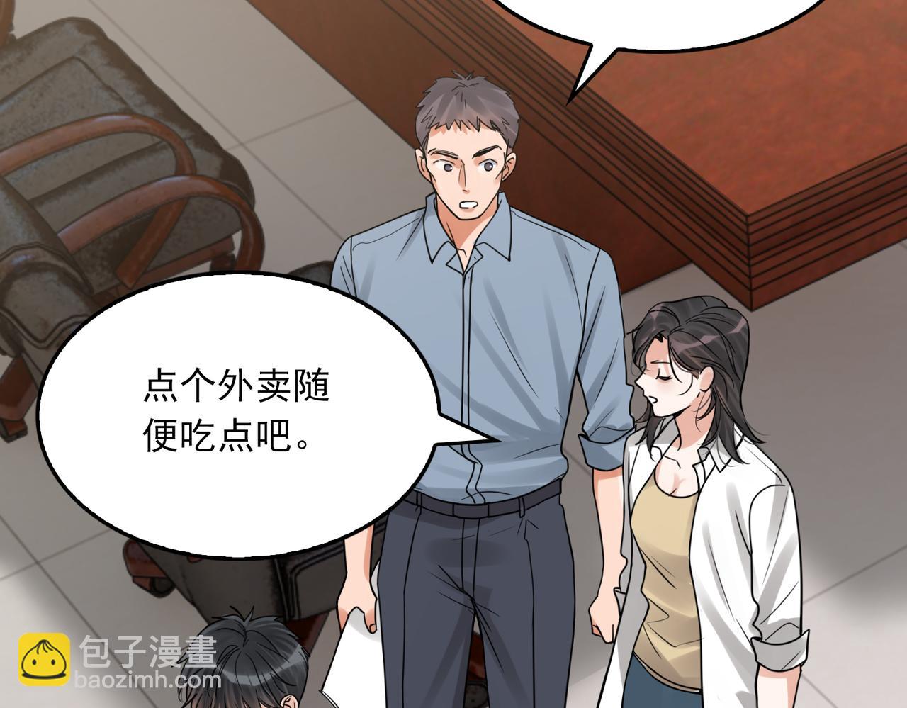 破雲2：吞海 - 第117話 名分(1/3) - 1