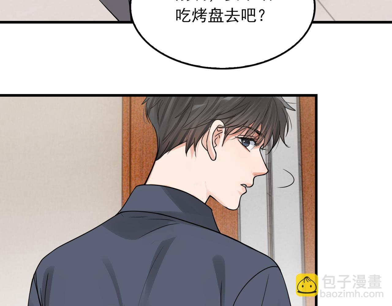 破雲2：吞海 - 第117話 名分(1/3) - 3