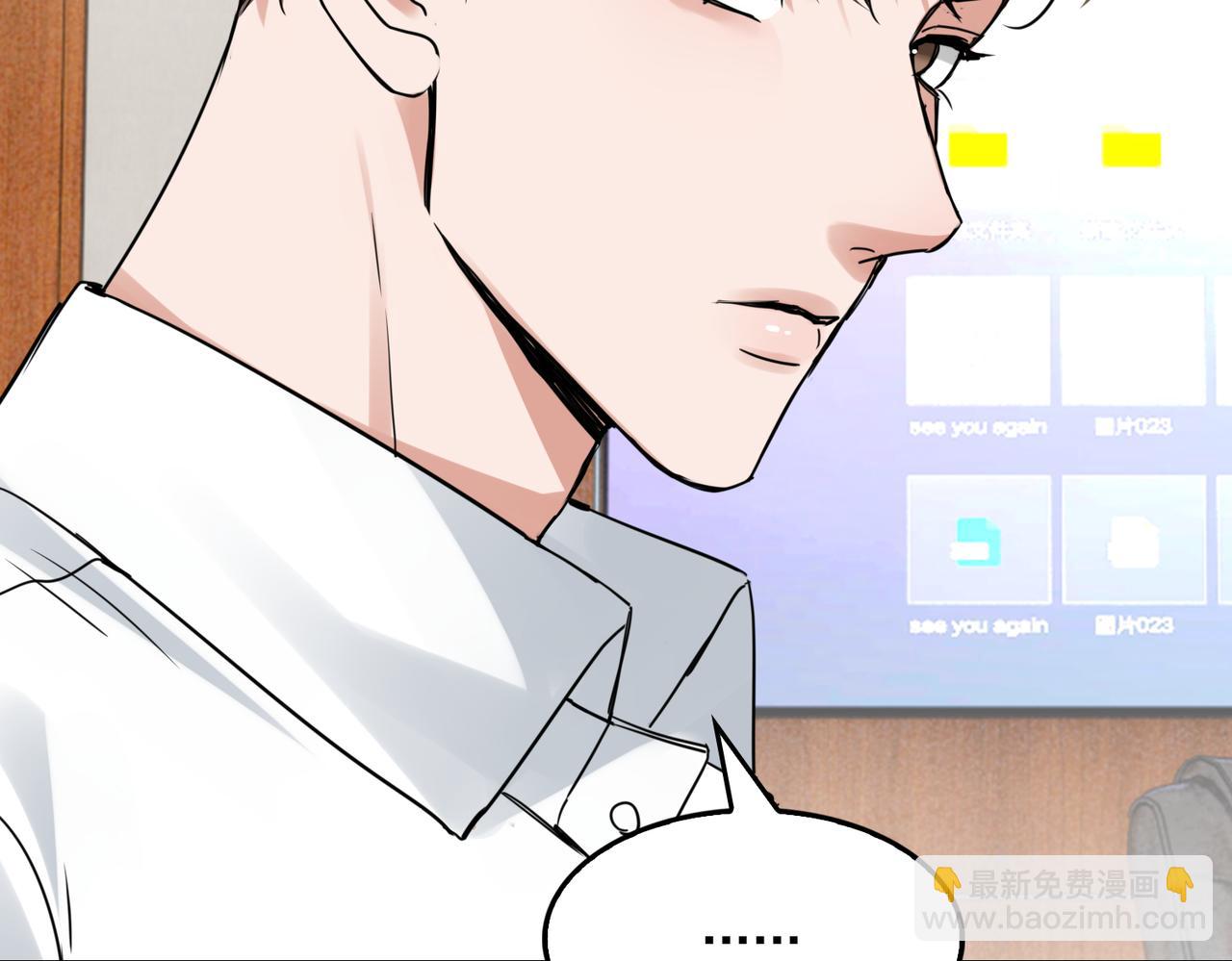 破雲2：吞海 - 第117話 名分(1/3) - 1