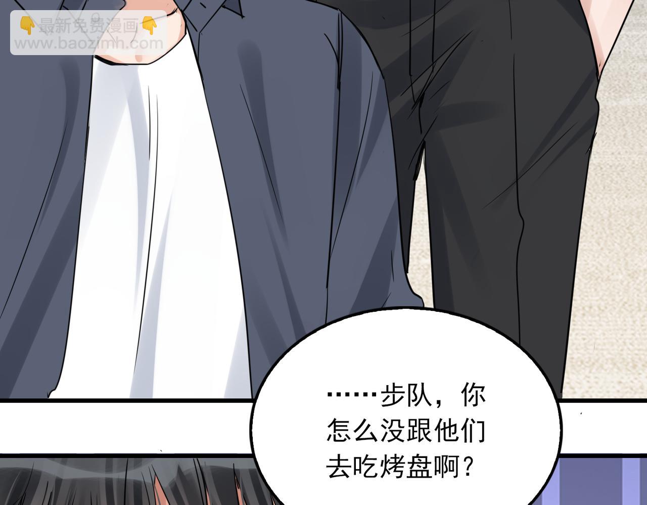 破雲2：吞海 - 第117話 名分(2/3) - 7