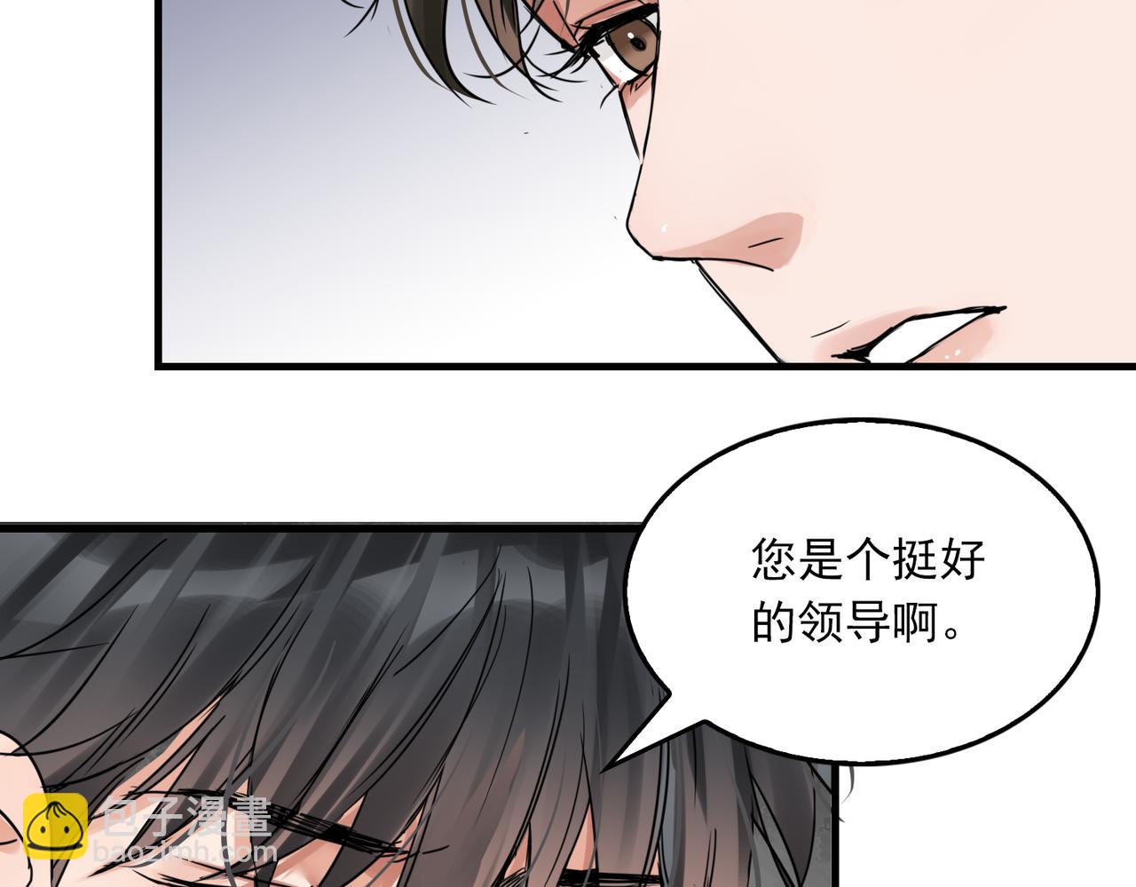 破雲2：吞海 - 第117話 名分(2/3) - 3