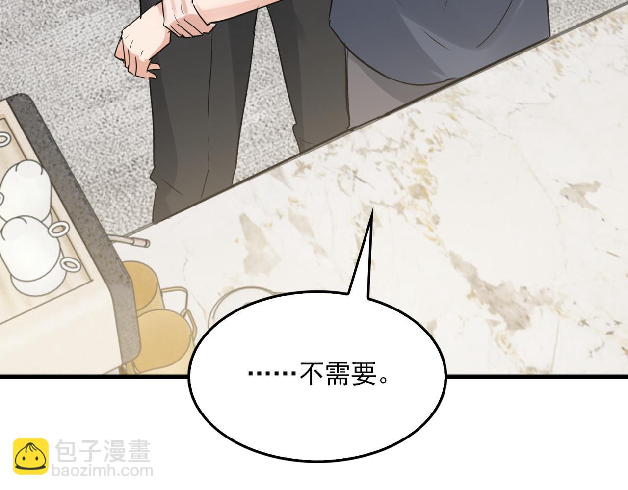 破雲2：吞海 - 第117話 名分(2/3) - 7