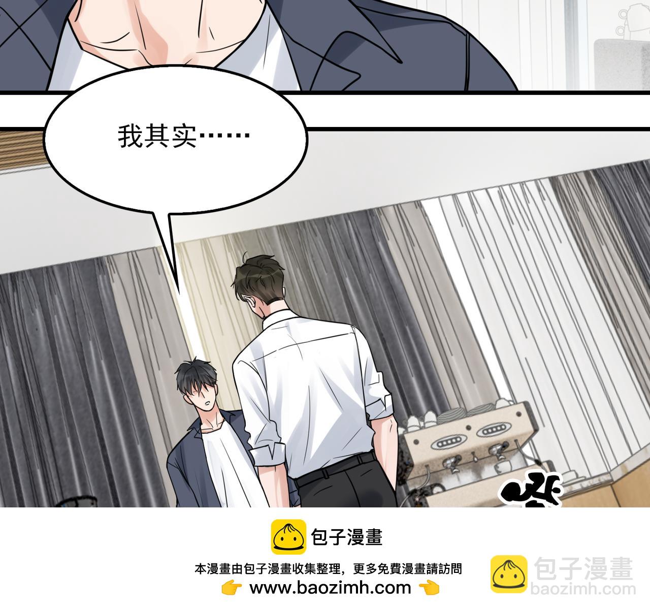 破雲2：吞海 - 第117話 名分(2/3) - 2