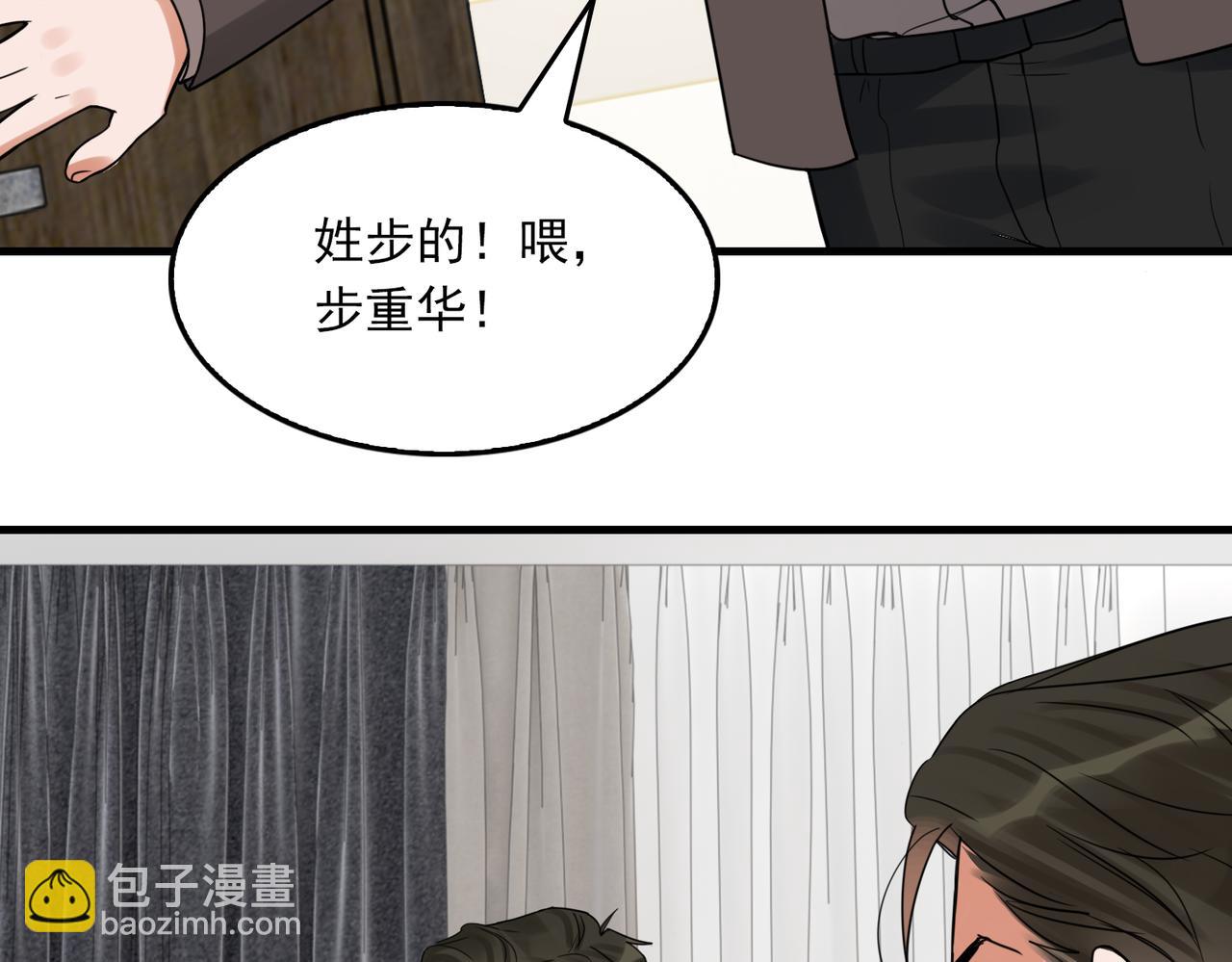 破雲2：吞海 - 第117話 名分(2/3) - 5