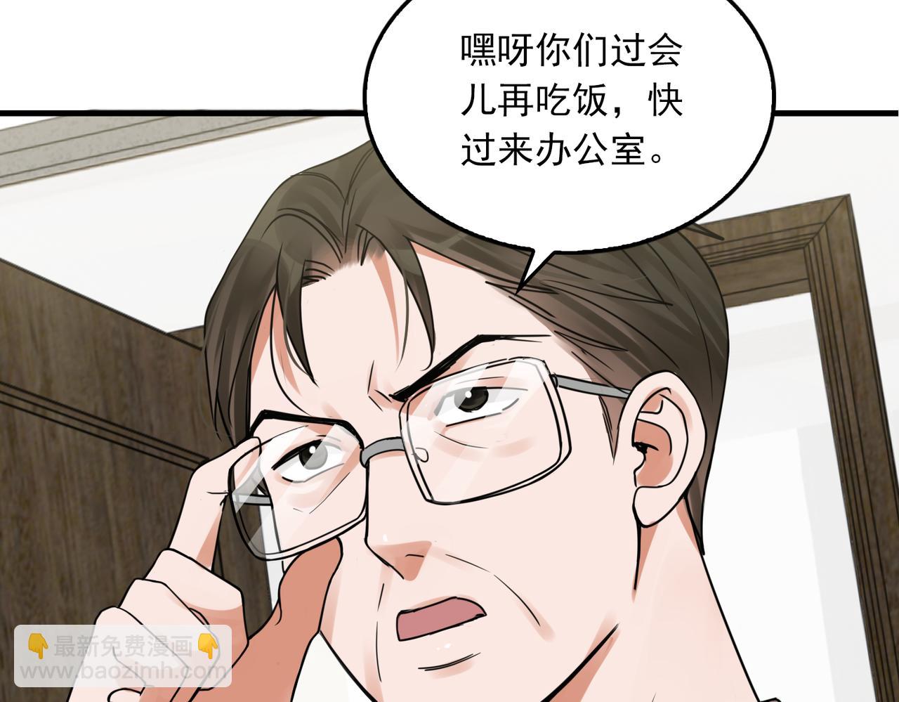 破雲2：吞海 - 第117話 名分(2/3) - 1