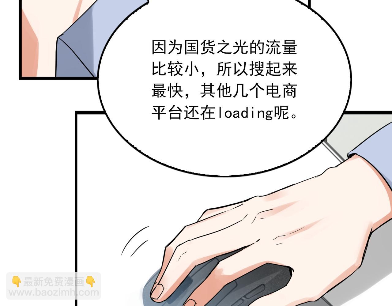 破雲2：吞海 - 第117話 名分(2/3) - 7