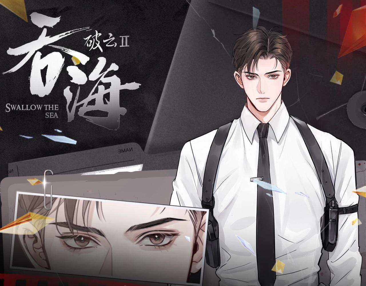 破雲2：吞海 - 第12期 整活企劃：步隊的熱血語錄 - 1