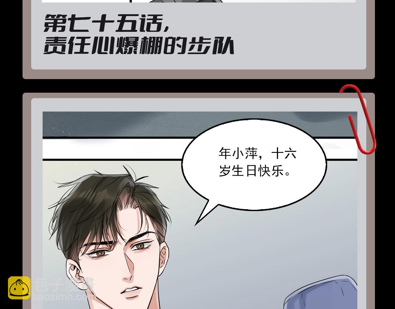 破雲2：吞海 - 第12期 整活企劃：步隊的熱血語錄 - 1