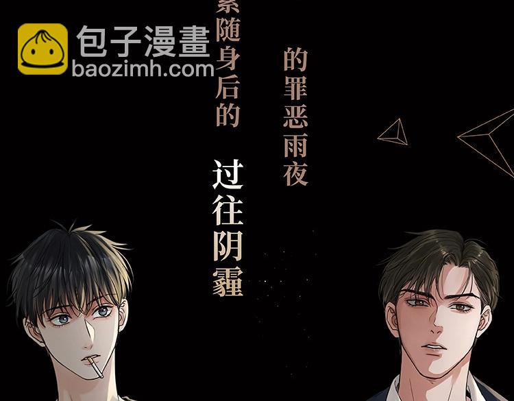 破雲2：吞海 - 單行本3來啦！ - 1