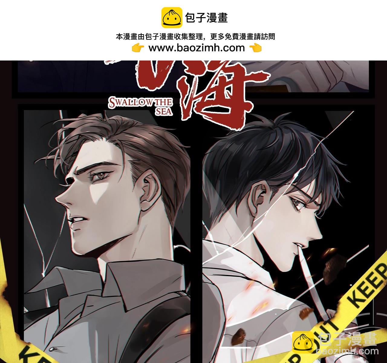 破雲2：吞海 - 第14期 整活企劃：步隊和他的同事愛 - 2