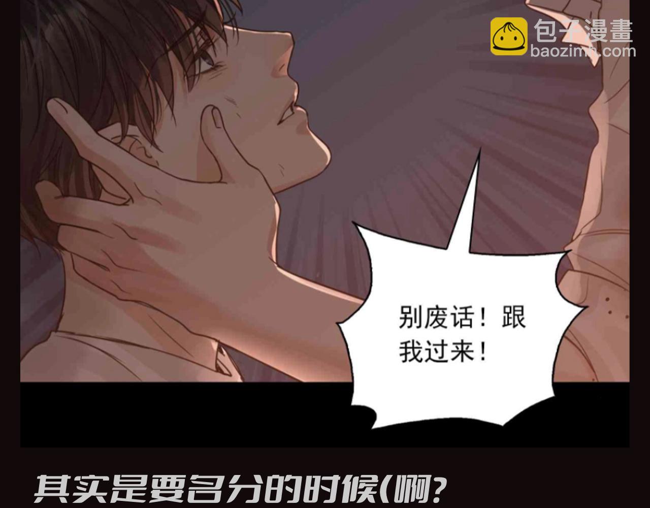 破雲2：吞海 - 第14期 整活企劃：步隊和他的同事愛 - 1