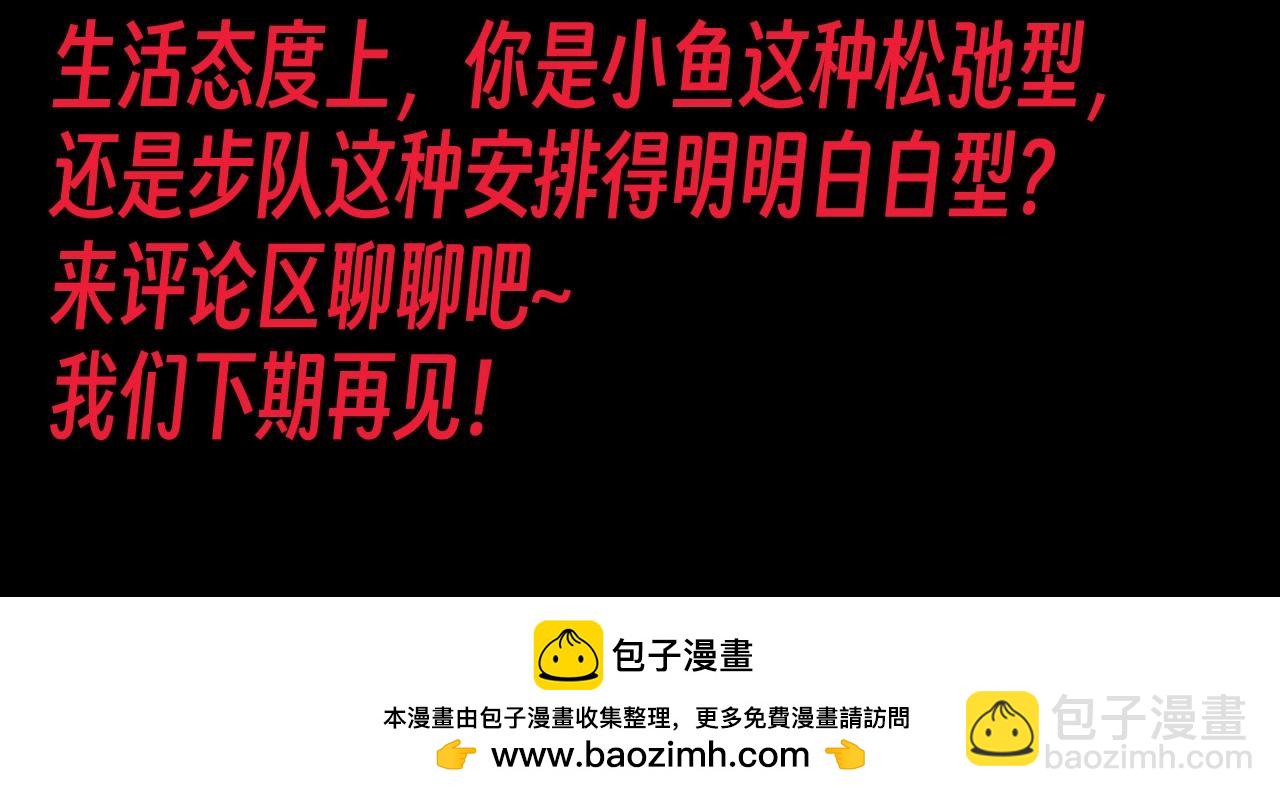 破雲2：吞海 - 第17期 特別企劃：給小魚一點小小的金錢震撼 - 2