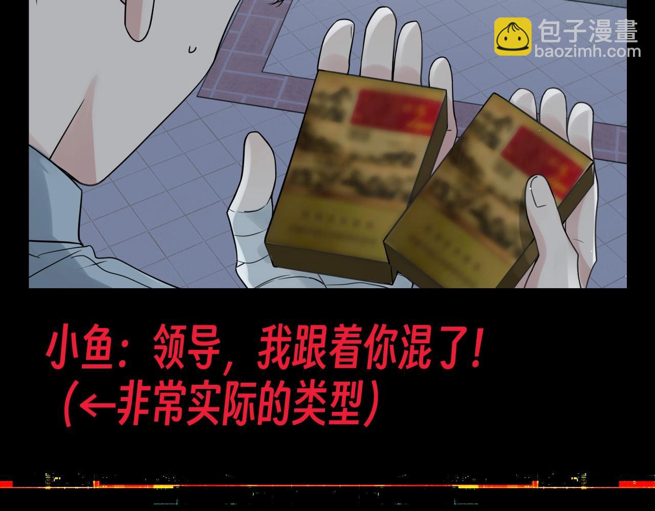 破雲2：吞海 - 第17期 特別企劃：給小魚一點小小的金錢震撼 - 1