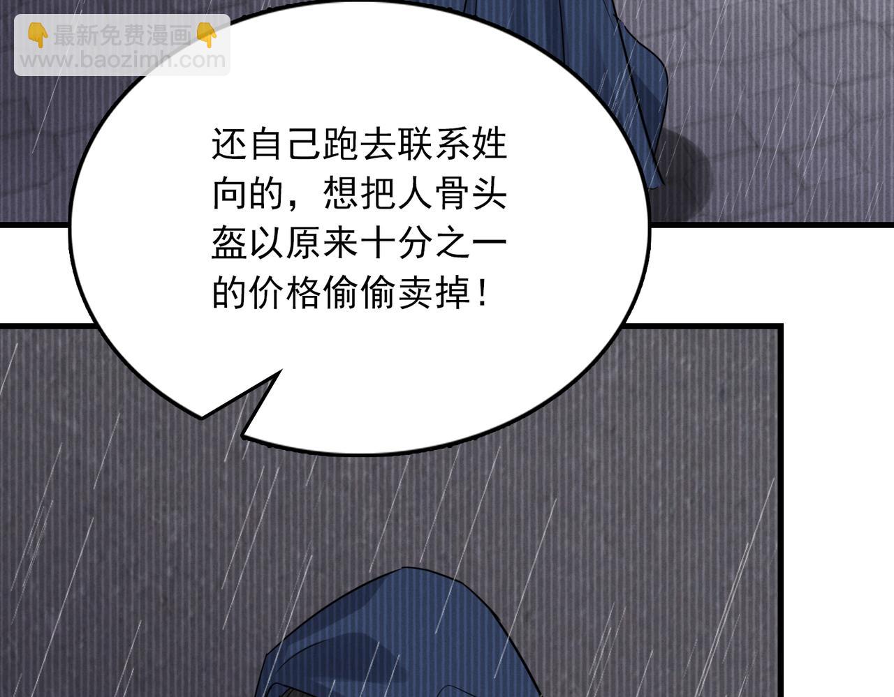 破雲2：吞海 - 第119話 鯊魚(3/3) - 5